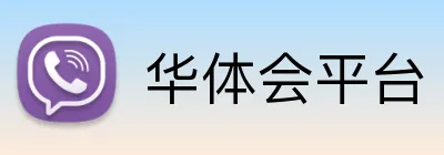 华体会平台 Logo
